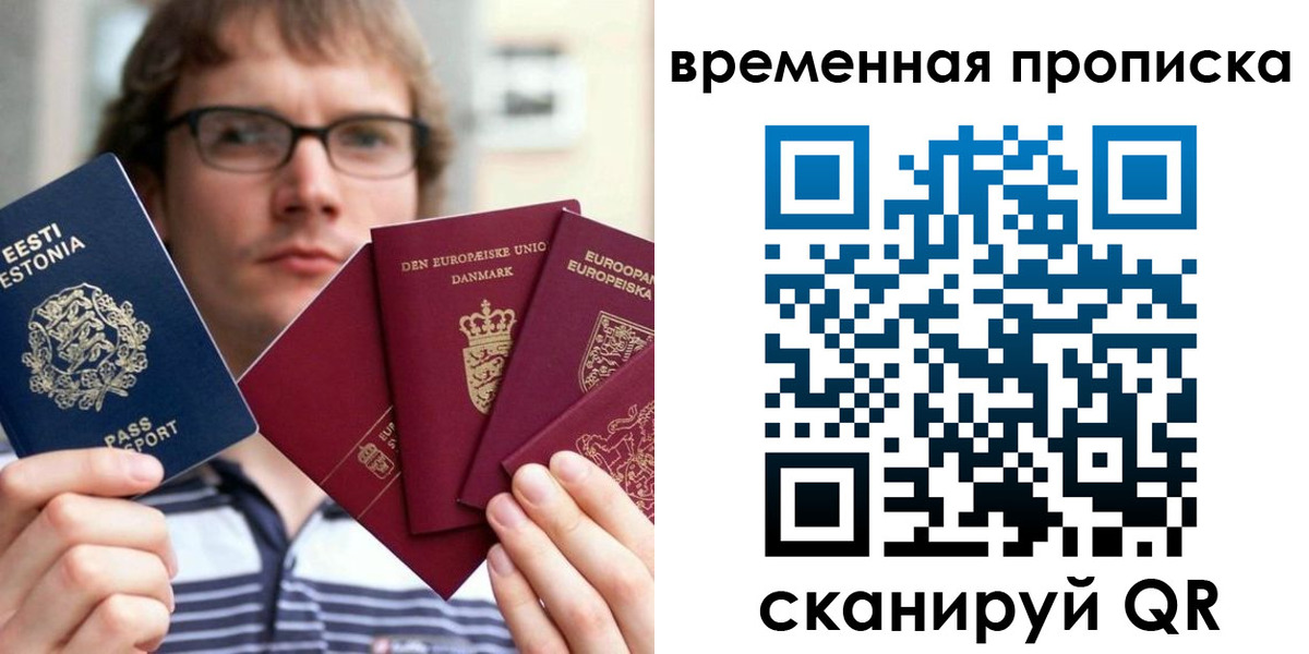 миграционный учет в Архангельске