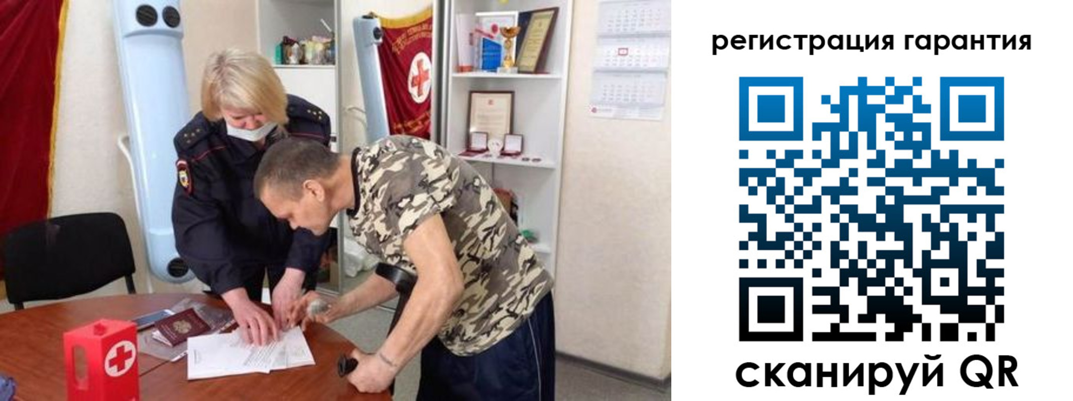 временная регистрация для школы в Архангельске