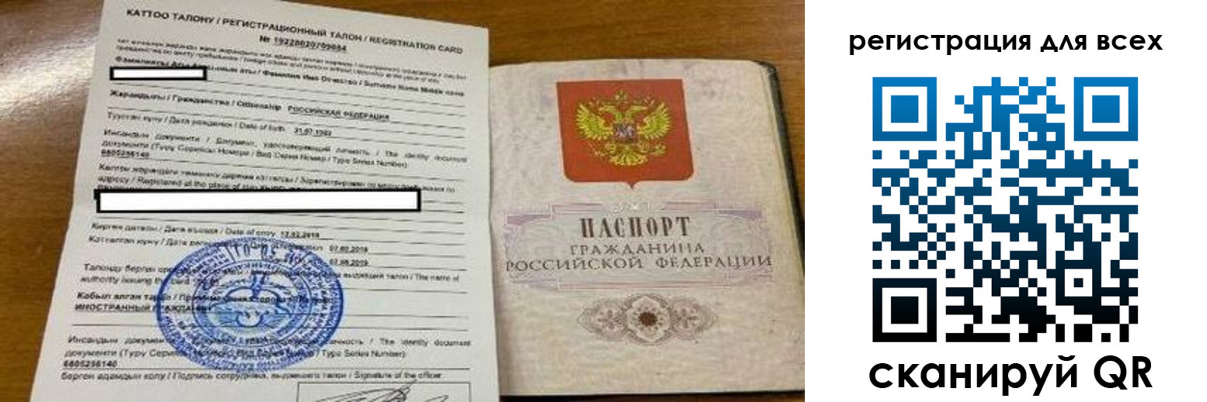 временная прописка в Архангельске