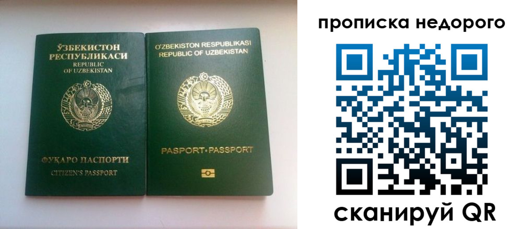 регистрация в Архангельске