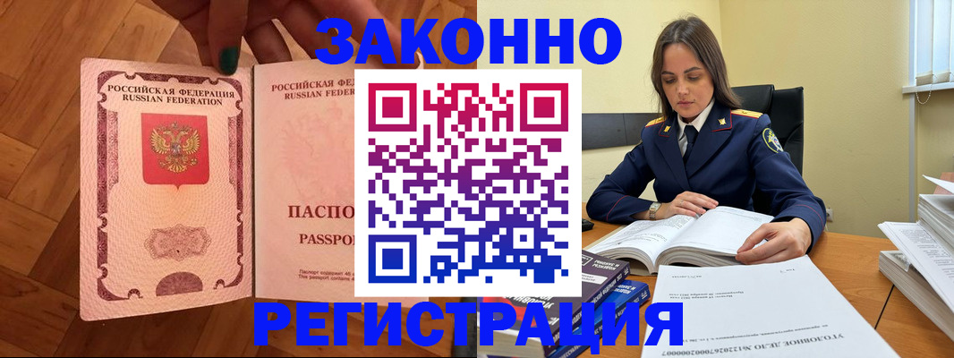 временная регистрация поиск в Архангельске