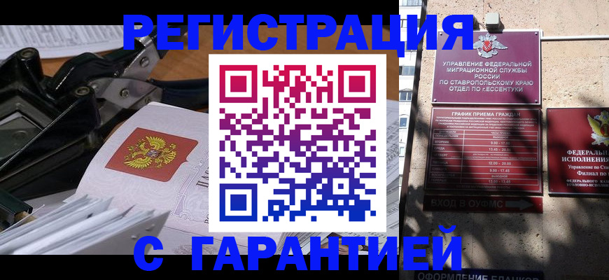 регистрация для школы в Архангельске