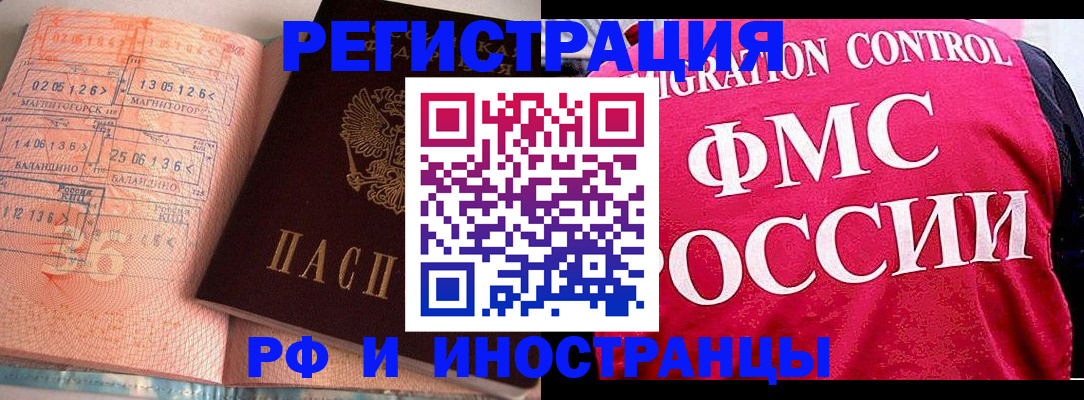 прописка для школы в Архангельске