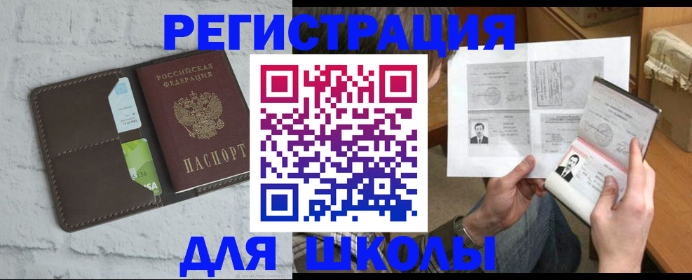 миграционный учет в Архангельске